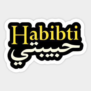 Habibti (My love in both Arabic and English) Sticker